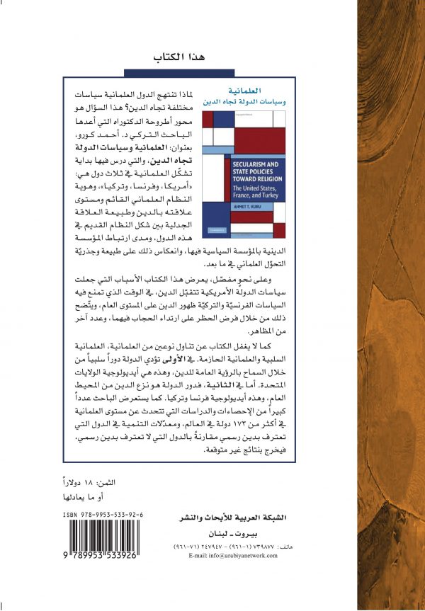 غلاف الحداثة والنص وجه_12