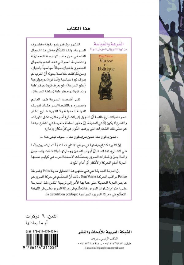 غلاف السلطة والشعب ظهر_06