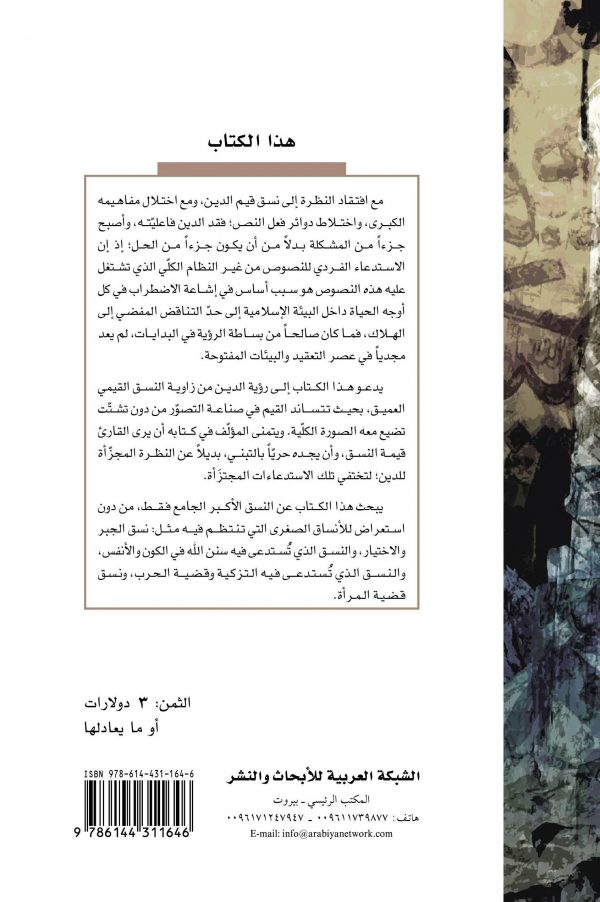 غلاف المؤسسات السياسية ظهر_03