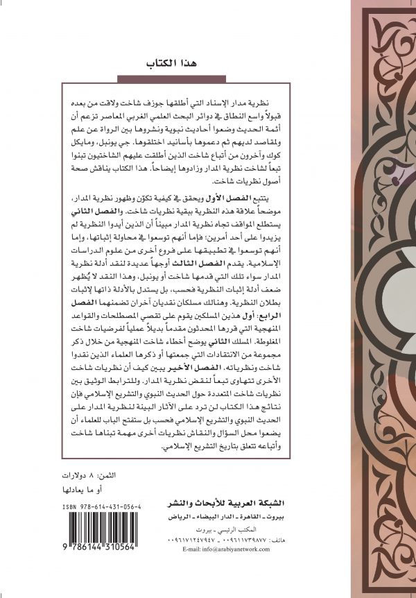 غلاف المؤسسات السياسية ظهر_13