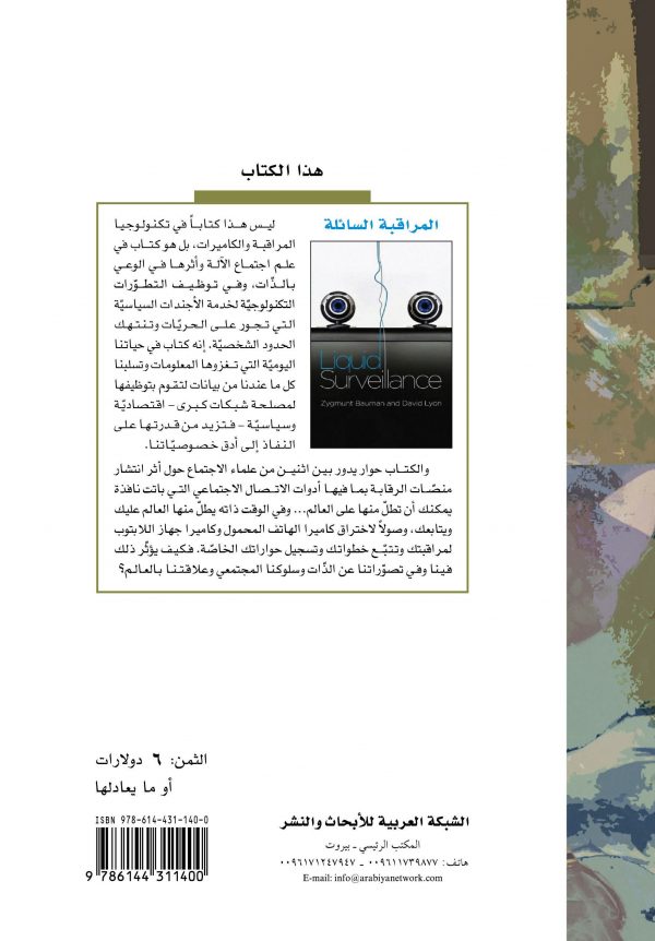 غلاف المؤسسات السياسية ظهر_17