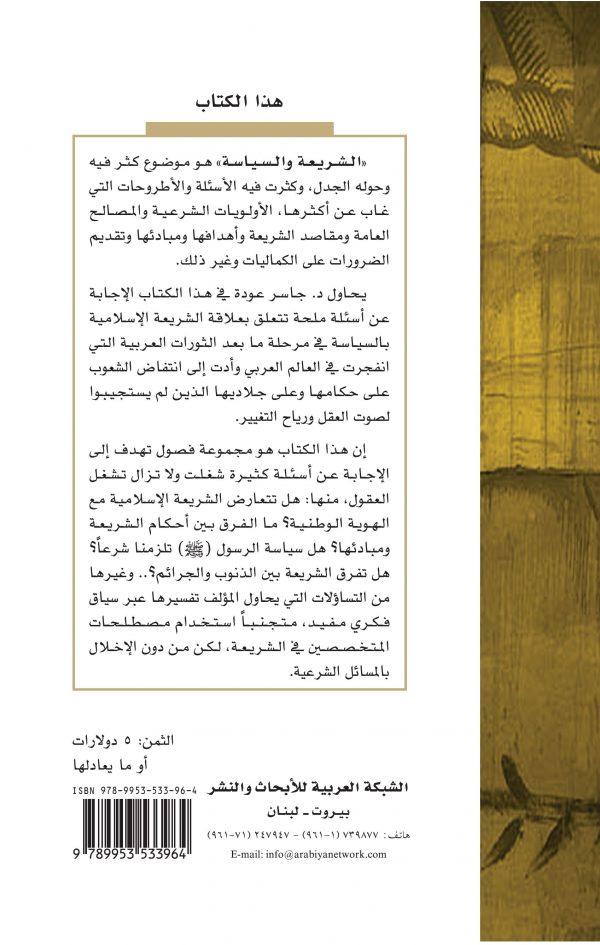 غلاف النص والتراث ظهر_07