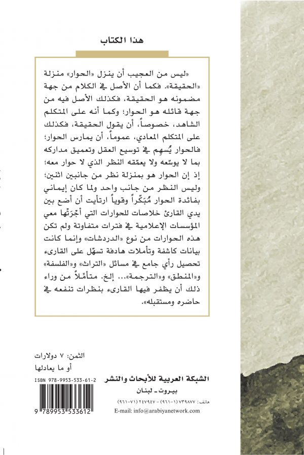 غلاف النص والتراث ظهر_11