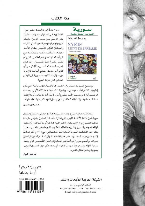غلاف سورية ظهر (1)