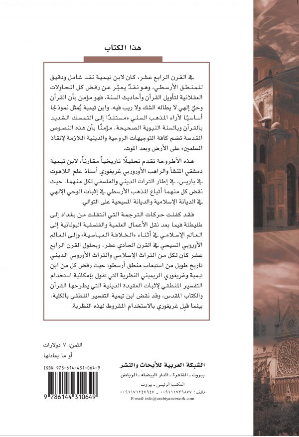 غلاف ما الذي يربط ظهر (2)