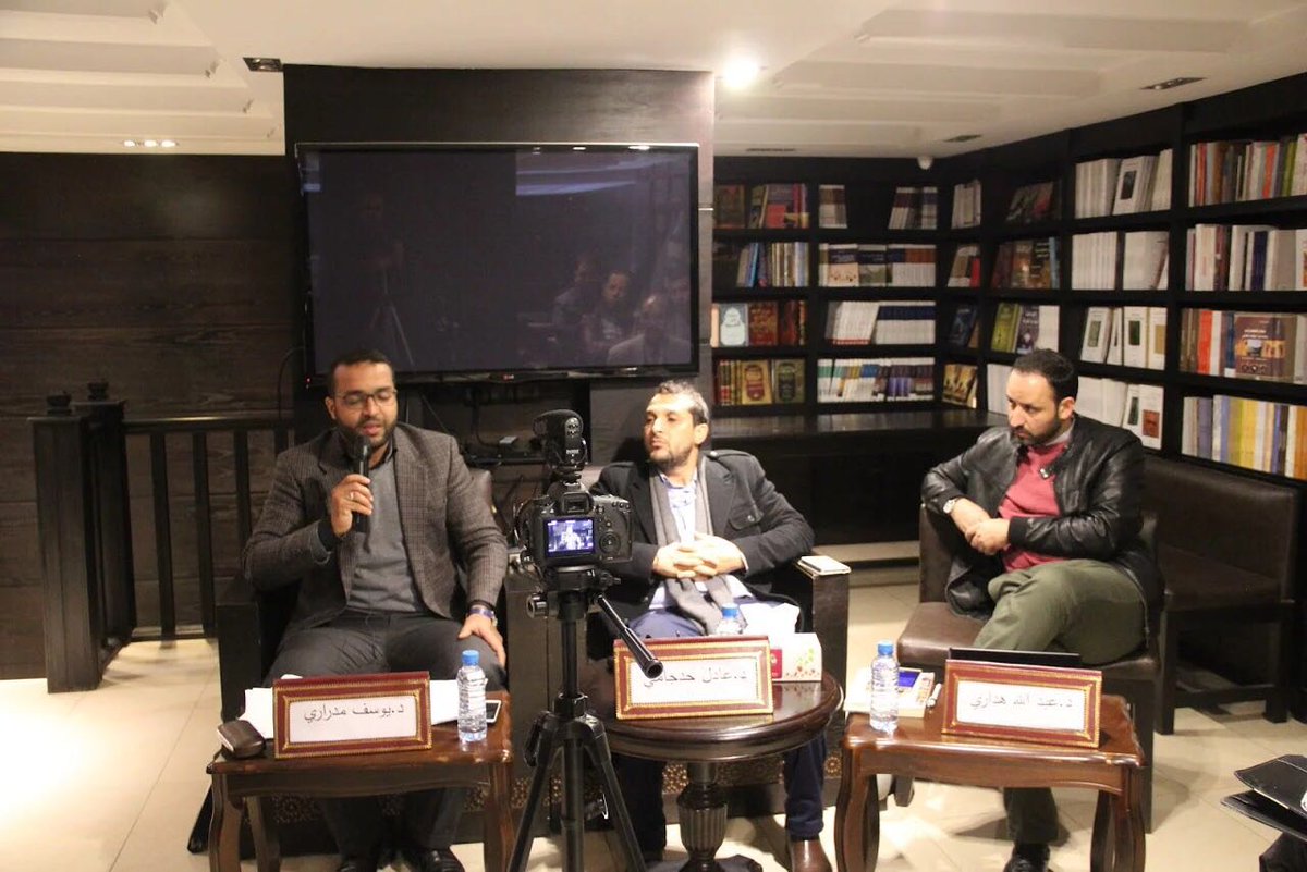 مكتبة الشبكة العربية للأبحاث والنشر في الدار البيضاء