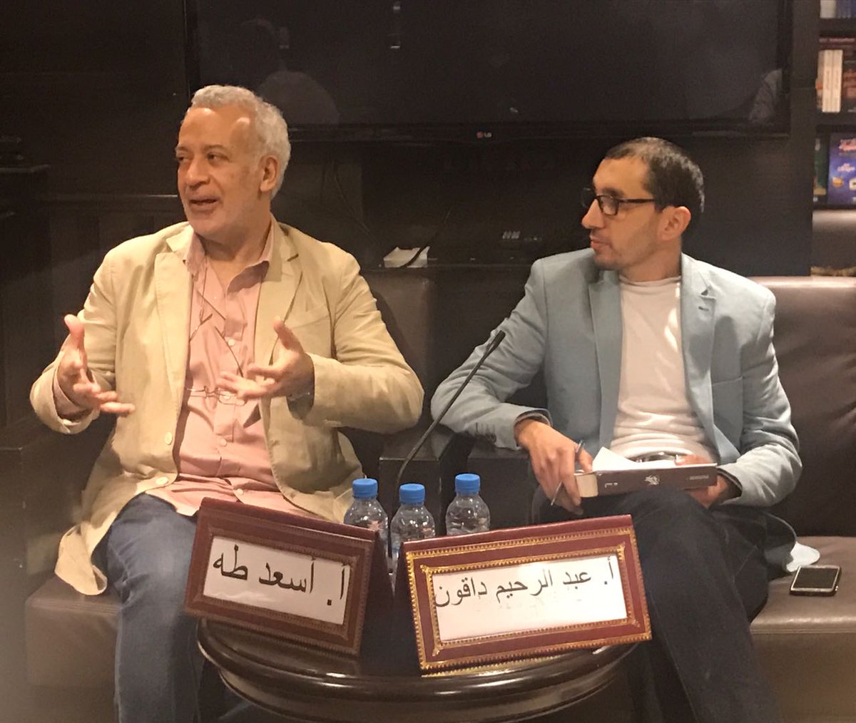 مكتبة الشبكة العربية للأبحاث والنشر في الدار البيضاء