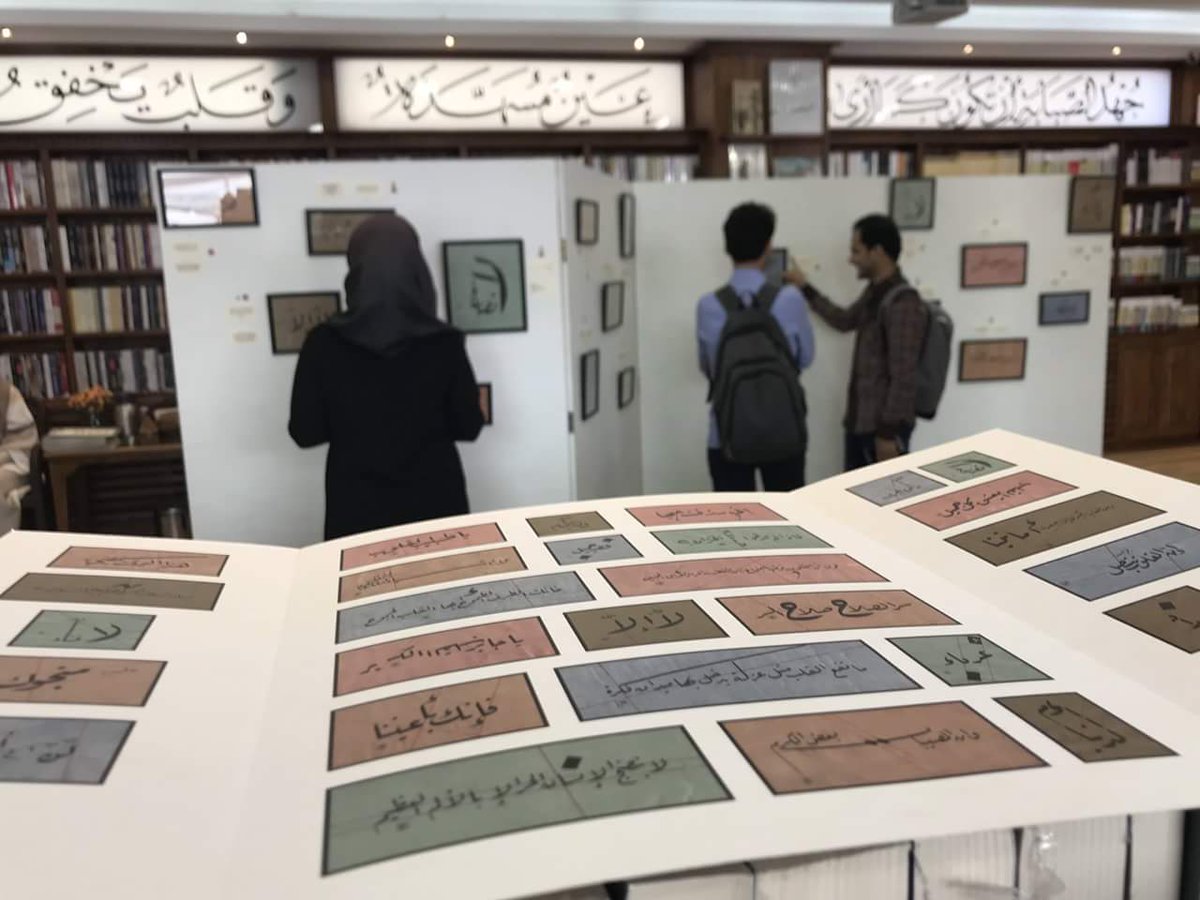 مكتبة الشبكة العربية للأبحاث والنشر في اسطنبول