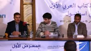 الشبكة العربية للأبحاث والنشر