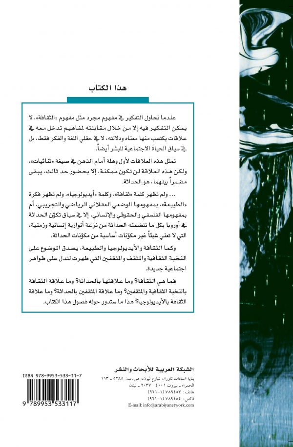 cover abd salam haymer (alsakafah)