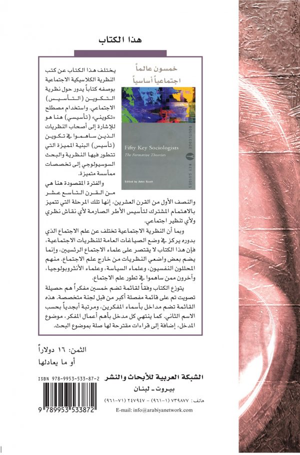 cover oulamaa tashkiliyoun back