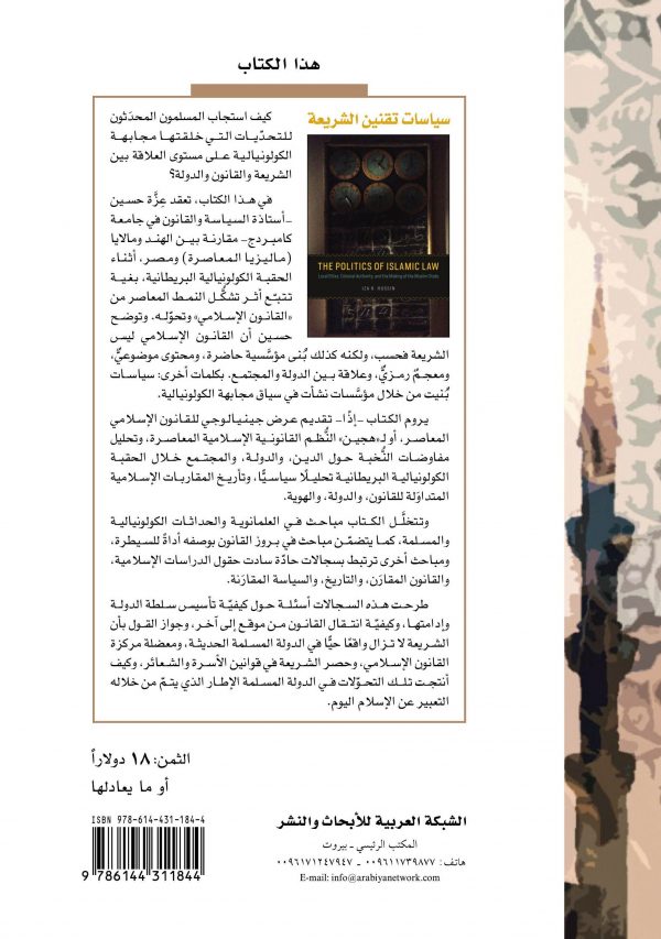 غلاف سياسات تقنين ظهر