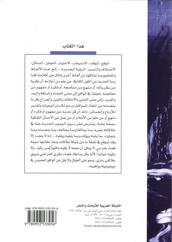 في سوسيولوجيا الخطاب1